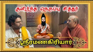 மூன்றாம் உலக போரில் முருகன் அருளால் உயிர் பிழைத்த ஸ்வீடன் சித்தர் நினைத்ததை உடனே நமக்குதரும் சித்தர்