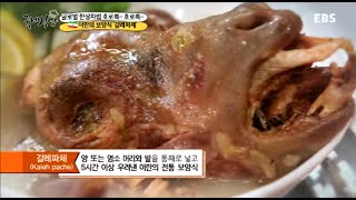 [국제식당] 요리대결 -  이국주가 그릇까지 먹게 만든, 이란의 ‘걀레파체’