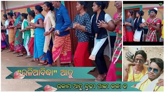 Roleya bindha Atu || Ukam Atu Gali asen kola ko ||New Santali Video 2022||Ukam Baba Production