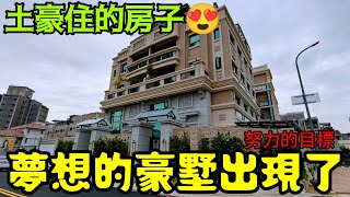 ［土豪住的房子］❤️設定台中北屯這戶夢想豪墅為目標...台灣房地產 太平 西屯 南屯 七期 烏日 台中港參考