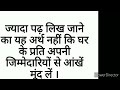 आंख मूंद लेना मुहावरे का अर्थ व वाक्यों में प्रयोग