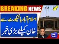 Big Breaking News From Islamabad High Court | Dunya News