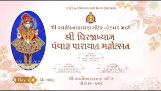 Godpar Mandir I Shree Dhiraj Akhiyan Panchah Parayan I Day 04 Morning