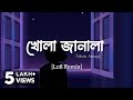 Khola Janala [ খোলা জানালা ] | Lofi Remix | SWAT | Tahsin Ahmed | Lyrics |