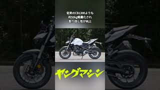 ホンダ新型「CB1000」は丸目ライトのBIG-1後継機で当確 ホーネットをベースに2025年春に登場か #バイク #honda #cb1000