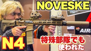 【大人気NOVESKE！最高にカッコいい！n9　n4　APS製】電動ガン　airsoft　玩具　サバゲー　サバゲ　サバイバルゲーム　FPS　レビュー