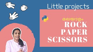 Rock Paper Scissors Game : Python(Malayalam)