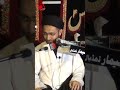 Allama Shahenshah Hussain Naqvi Hazrat Ali ke ghar se ek noor jata hai#short_video  #new_video_2023