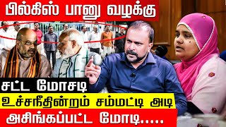 சூடு சொரணை இருந்தா அரசை கலைங்க... மோடி, அமித்ஷாவுக்கு வலுக்கும் எதிர்ப்புகள்! Pudumadam Haleem |BJP