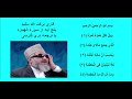 قاری برکت الله سلیم پنج آیه از سوره الهمزه با ترجمه دری فارسی