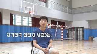 최대한 버텼고, 이제는.....온라인 체육수업을