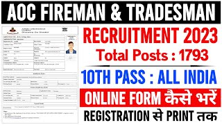 AOC recruitment 2023 apply online - aoc tradesman mate form fill up 2023 - aoc ka form kaise bhare
