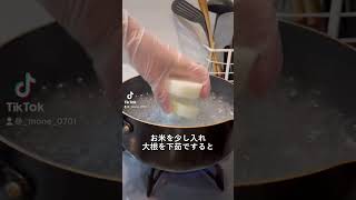 10万回再生⁉️大根を下茹でする方法 #ショート #shorts #ライフハック #lifehacks #簡単レシピ