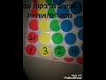 הכנת משחק לזיהוי רצף המספרים והאותיות מדברים שיש בבית