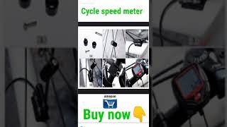 cycle gadgets under 500 | cycle gadgets on amazon | bicycle gadgets on amazon #shorts |