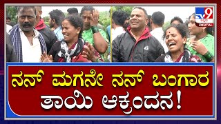 Cruiser Accidentನಲ್ಲಿ ಮಗನನ್ನ ಕಳೆದುಕೊಂಡು ತಾಯಿ ಗೋಳಾಟ | Tv9 Kannada