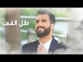 Toni Qattan - Tal El Amar (Official Lyric Video) | طوني قطان - طل القمر