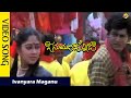 Ivanyara Maganu Video Song | Janumada Jodi Kannada Movie Songs |  | Shivarajkumar | Vega Music