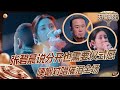 【EP3金曲】张碧晨两次蝉联推荐金曲 张碧晨分开也需要仪式感 杨坤哽咽对唱《在加纳共和国离婚》 原来硬汉也柔情 #天赐的声音5 EP3 花絮 20240510