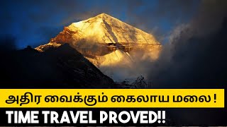 SHOCKING MYSTERIES OF MOUNT KAILASH | FineTalk Tamil