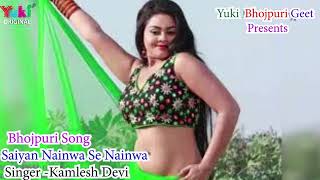 भोजपुरी हिट गीत | सईया नैनवा  से  नैनवा | Saiyan Nainwa Se Nainwa | Kamlesh Devi | Bhojpuri -Song