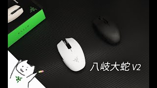 Razer Orochi V2，想買之前你需要注意的幾點問題！詳細使用體驗分享