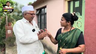 दूधवाला बाबुराव #गावगाडाकॉमेडी #कॉमेडी #trending #marathicomedy #trendingshorts #comedy