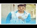 Armaan Bedil - Sohni (OFFICIAL SONG) || Ranjha Yaar || New Punjabi Songs 2017