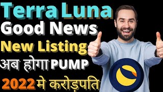 Terra Luna Classic Urgent News Today Hindi ! Luna Coin News Today ! Crypto News Today !