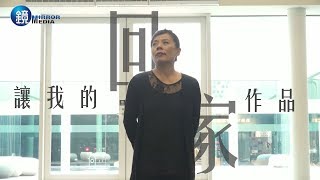 鏡人物 《一鏡到底》讓我的作品回家 編舞家林美虹