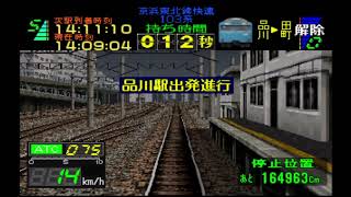 電車でGOプロフェッショナル仕様 京浜東北線 快速 大宮行 103系 P15