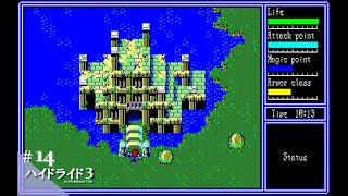 【Play】PC-8801 ハイドライド3 #14 レトロゲーム