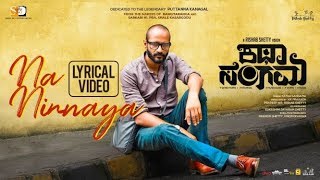 Katha Sangama - Naa Ninnaya (Lyrical Video) | Rishab Shetty | HK Prakash | Puttanna Kanagal