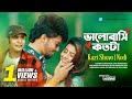 Valobasi Kotota By Kazi Shuvo & Nodi | Eid Exclusive Music video 2017 | Laser Vision