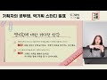 현업기획자 도그냥의 도그냥 tv 혼자서 서비스 기획을 배우는 역기획 특강 for 서비스기획자 pm po 모두 와서 공부합시다 역기획1탄