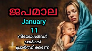 Japamala January 11 സന്തോഷത്തിന്റെ ദിവ്യ രഹസ്യങ്ങൾ/ ജപമാല / Rosary #mary #Japamala #kontha