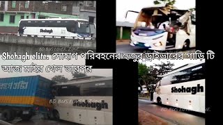 Shohagh elite সোহাগ পরিবহনের হুজুর ড্রাইভারের গাড়ি টি আজ মাইর খেল তারপর