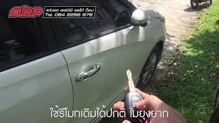 รีวิว พับกระจกออโต้ Yaris Ativ by เอสบีพี ออโต้ ช็อป