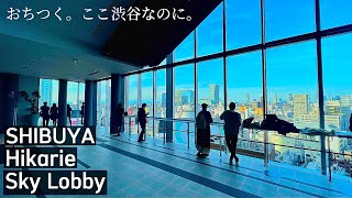 ✨渋谷ヒカリエ/スカイロビーをご案内【渋谷駅/スクランブル交差点/夜景】Free Observatory.SHIBUYA HIKARIE🇯🇵JAPAN TOKYO Travel.東京観光