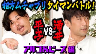 ALCO & PEACE's prank battle! One-shot gagger HIRAKO is born!