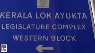 പി.പി.ഇ കിറ്റ് വാങ്ങിയതില്‍ അഴിമതി ; ലോകായുക്ത ഇന്നു വാദം കേള്‍ക്കും |PPE Kit | Lok ayukta