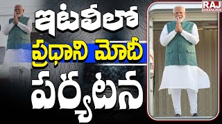 ఇటలీలో ప్రధాని మోదీ పర్యటన || Pm Modi Italy Tour || Raj News Telugu