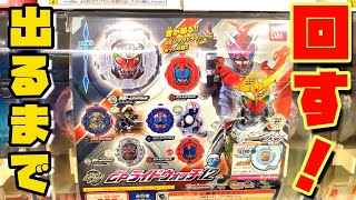 GPライドウォッチ12を出るまで回す！仮面ライダージオウ ガシャポンオリジナル 限定 スナイプシュミレーションゲーマーライドウォッチ チェイサーマッハライドウォッチ kamen rider zi-o