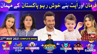 Faysal Quraishi Son & Daughter In Khush Raho Pakistan Season 6 | Faysal Quraishi Show| 27th May 2021
