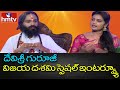 DeviSri Guruji Dasara Special Interview | Significance of Devi Navaratri | Vijaya Dasami | hmtv