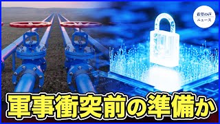 サイバー攻撃、米国各州の水道システムを脅かす【希望の声ニュース-2024/03/25】