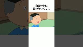 たらちゃんに関する雑学 #雑学 #サザエさん #ゆっくり解説