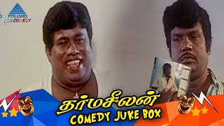 Dharmaseelan Tamil Movie Comedy Jukebox | Goundamani | Senthil | Prabhu | Napoleon | Kushboo