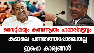 വൈറ്റിലയും കുണ്ടന്നൂരും പാലാരിവട്ടവും | കമാൽ പാഷയോട് പറയാനുള്ളതും | Pinarayi Vijayan | Kamal Pasha