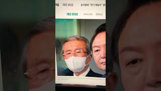 김종인 아웃. 윤석열의 승부는 지금부터.